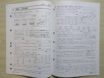 中学校 高校入試 問題集 Amazon.co.jp: 2023年版 中学 書き込み式 最新 高校入試問題集